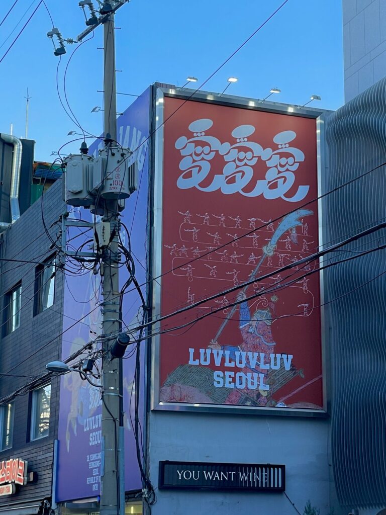 The Ultimate Seoul Travel Itinerary: 3-5 Days + Everything You Need to Know About Seoul