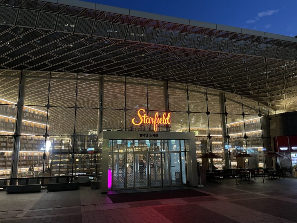 A Mini Guide to The Starfield Library Seoul: Is it Worth Visiting & How to Get There (2026)